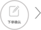 扑克王二维码下载链接下单确认